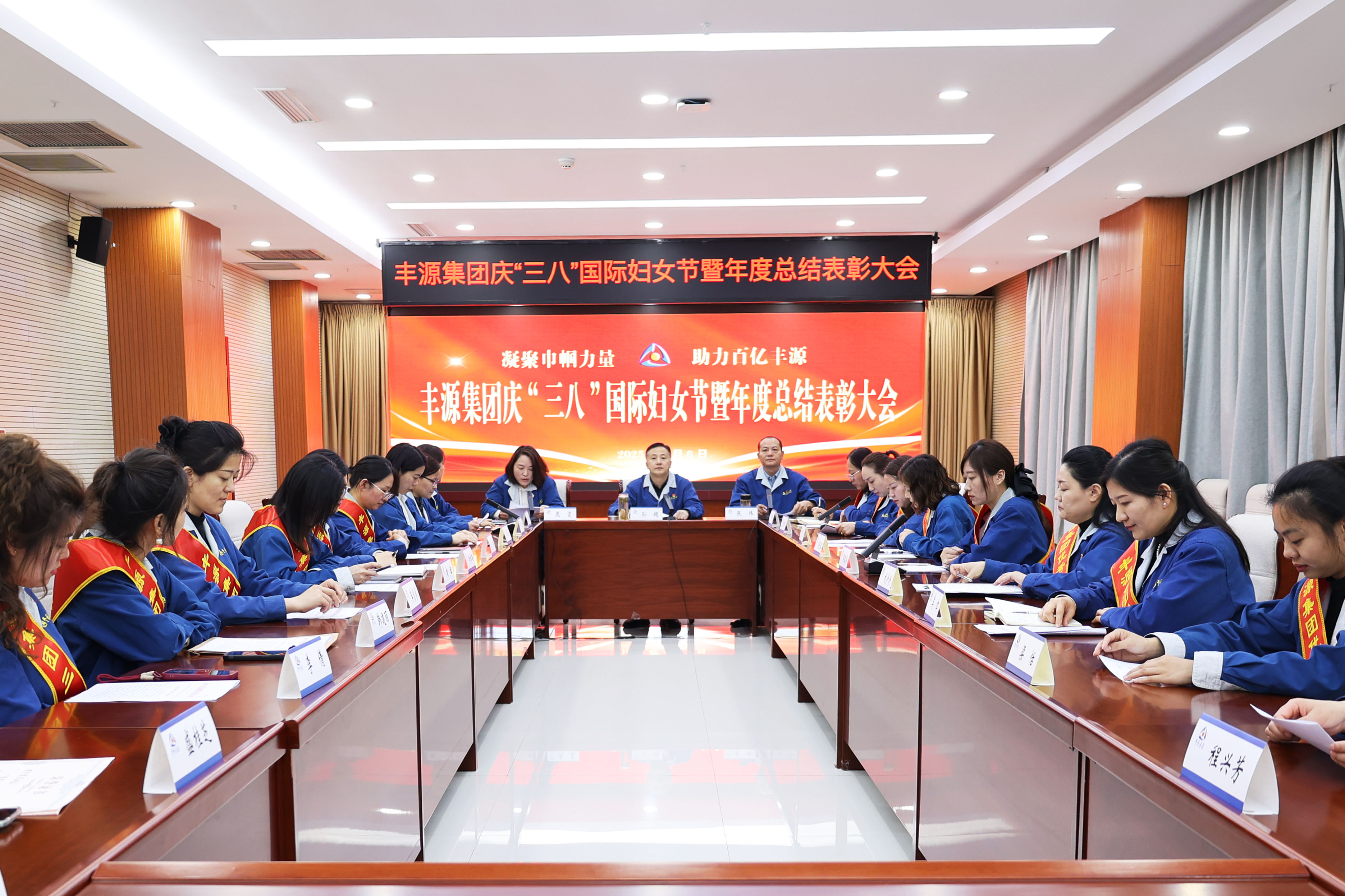 黨群 | 集團工會召開慶祝“三八”國際婦女節暨女工工作總結表彰大會